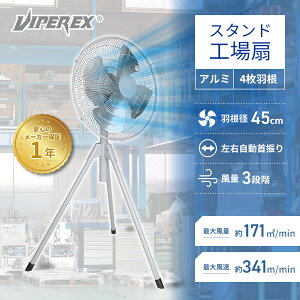 大型扇風機 首振り の人気商品一覧・価格比較 - 価格 com