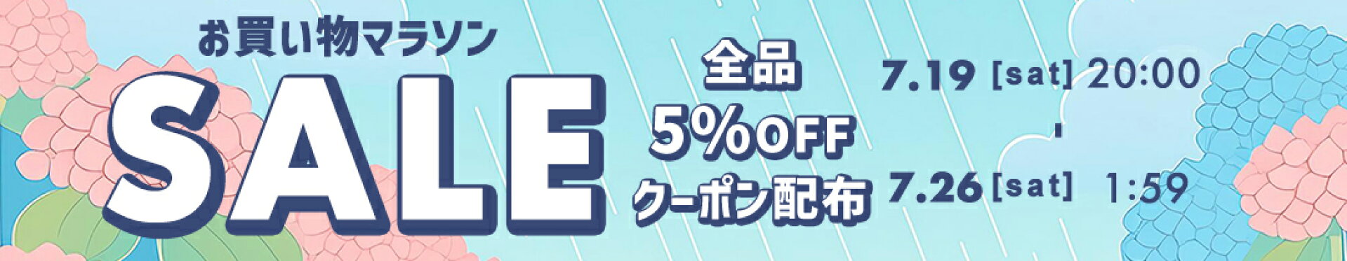 マラソン