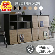 【先着限り!700円オフクーポン】本棚 大容量 収納棚 単品 セット ディスプレイラック キャビネット オー…