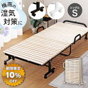 ＼SALE 10,620円★SS限定／ 【楽天1位受賞】 折りたたみベッド 折りたたみ ワンタッチ折りたたみ 桐 すのこベッド キ…