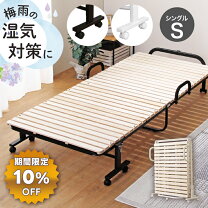 楽天市場】二つ折り ベッドの通販