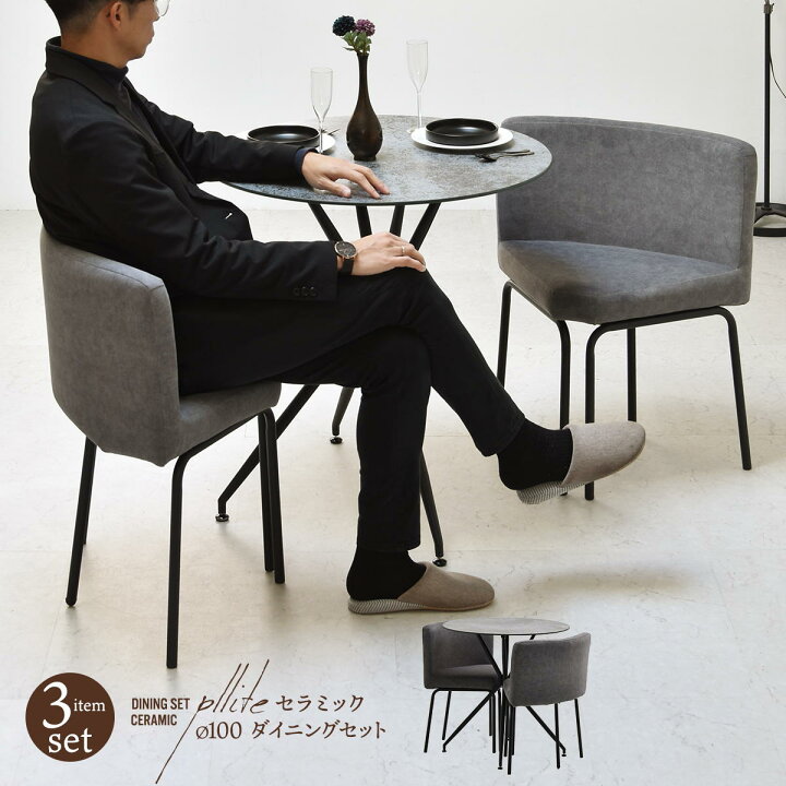 訳アリ品/限定特価】PLLITE ダイニングテーブル幅70＆チェア 3点 