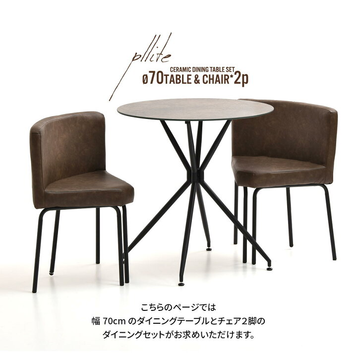 訳アリ品/限定特価】PLLITE ダイニングテーブル幅70＆チェア 3点 
