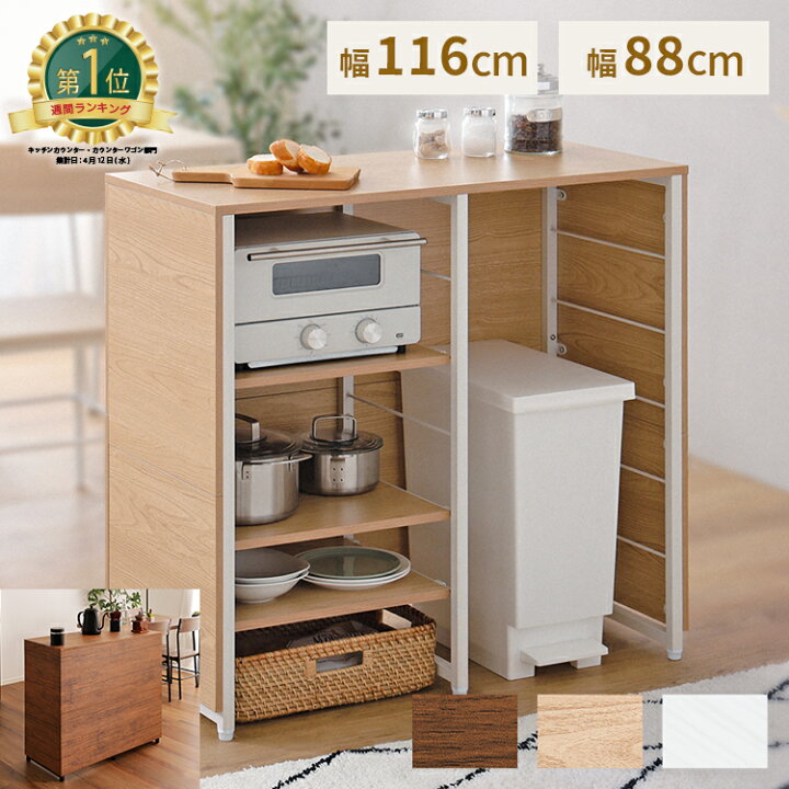 楽天市場】【枚数限定☆全品10％OFF！12日限定】キッチンカウンター 