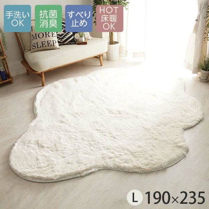 楽天市場 190x235cm 雲形ロングシャギーウレタンラグ Og かわいい ホワイト 白 ラグ ラグマット マット ホットカーペット くもラグ クモラグ 雲 ホワイトインテリア 子供部屋 洗える 床暖房対応 オールシーズン 抗菌 一人暮らし おしゃれ シャギーラグ 家具通販の