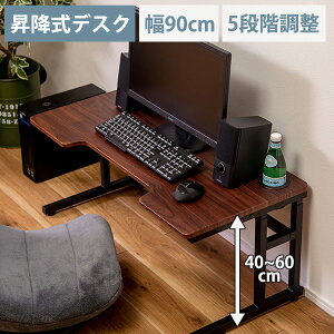 ゲーミング デスク 高さ調整の人気商品 通販 価格比較 価格 Com