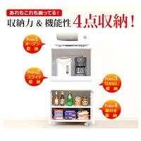 ★送料無料★レンジ台キャスターキッチンワゴン鏡面仕上げ幅54cmキッチンカウンターインテリア・寝具・収納キッチン収納レンジ台レンジワゴン50幅北欧【OG】【HLS_DU】(白鏡面仕上げ)
