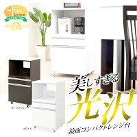 ★送料無料★レンジ台キャスターキッチンワゴン鏡面仕上げ幅54cmキッチンカウンターインテリア・寝具・収納キッチン収納レンジ台レンジワゴン50幅北欧【OG】【HLS_DU】(白鏡面仕上げ)