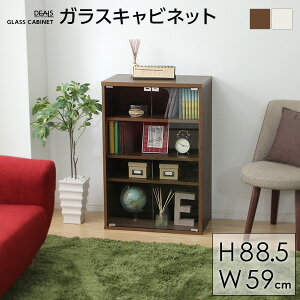 収納家具【DEALS-ディールズ-】ガラスキャビネット 【OG】 ウォルナット ホワイトオーク 本棚 収納ラック ディスプレイラック コレクションラック ディスプレイラック 北欧 シンプル ナチュ