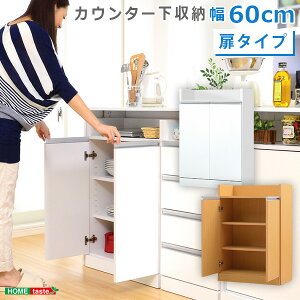 カウンター下収納 ホワイト 食器棚 キッチンボード 通販 価格比較 価格 Com カウンター下収納 ホワイト 食器棚 キッチンボード 通販 価格比較 価格 Com