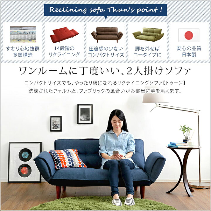楽天市場】コンパクトカウチソファ【Thun-トゥーン-】(ポケットコイル 