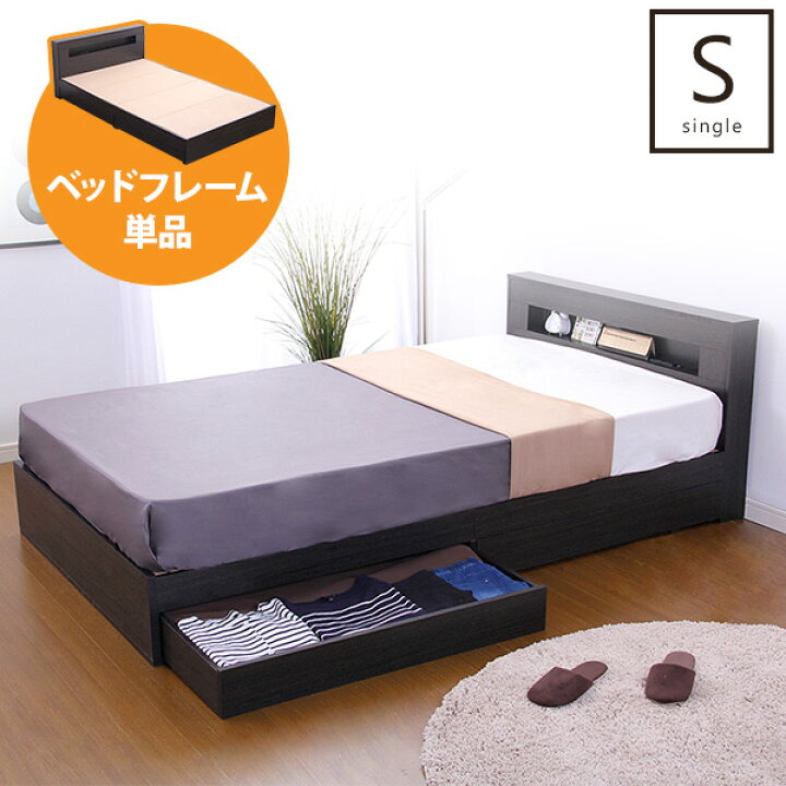 楽天市場】ベッド 木製 照明 コンセント付き 宮棚 ヘッドボード すのこ  
