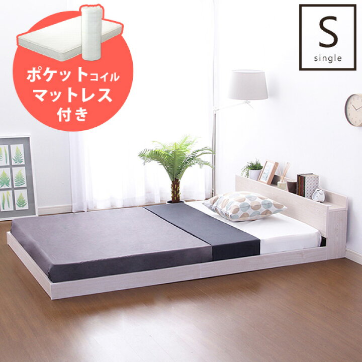 楽天市場】フロアベッド ローベッド デザインベッド 宮棚 コンセント 