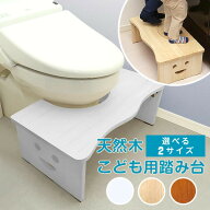 トイレ 踏み台 子供用 かわいい 折りたたみ トイレトレーニング 高さ23cm 木製 キッズ 子ども こども 玄…