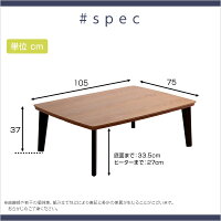 ウォールナットの天然木化粧板こたつテーブル日本メーカー製|Mill-ミル-(105cm幅・長方形)【OG】