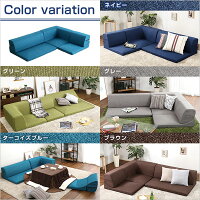 コーナーフロアソファロータイプファブリック3人掛け(5色)組み替え自由|Linaria-リナリア-【OG】