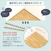 サイドパーツ付き!ナチュラルな木目調ジョイントマット16枚セット(大判60cm)安心の低ホルムアルデヒド、防音、保温【Fein-ファイン-】【OG】