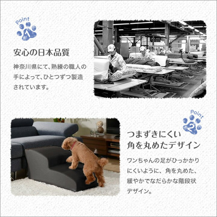 楽天市場】日本製ドッグステップPVCレザー、犬用階段3段タイプ【lonis-レーニス-】【OG】 : 家具通販のグランデ