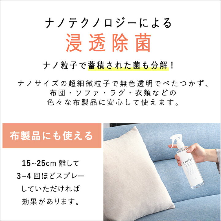 ウィルス 細菌 シックハウス対策スプレー 有害物質の分解 抗菌 消臭 シックハウス症候群 ホルムアルデヒド対策 Ecofur エコファ 300ml 1 本 1557 家具通販のわくわくランド 通販 家具通販のスーパーカグウィルス 細菌 シックハウス対策スプレー 有害物質の分解