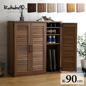 楽天市場 北欧 玄関収納 収納家具 インテリア 寝具 収納の通販