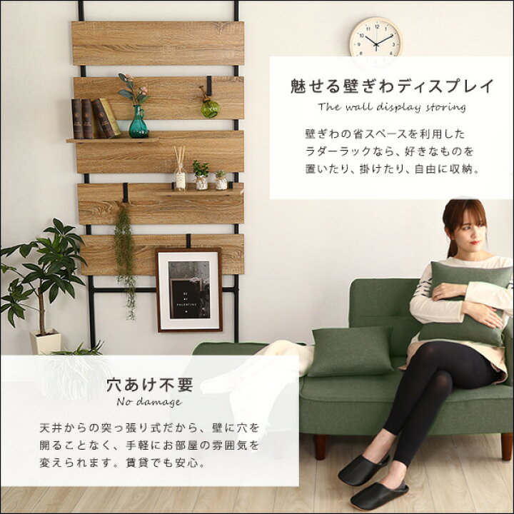 楽天市場】つっぱり棚 突っ張り棚 突っ張り棒 突っ張りラック ウォールラック 壁面ディスプレイ 壁面収納 薄型 棚 幅80cm ウォールシェルフ ラダーラック 省スペース 間仕切り パーテーション 木目 北欧 おしゃれ ヴィンテージ 【OG】 : 家具通販のグランデ 楽天市場】つっぱり棚 突っ張り棚 突っ張り棒 突っ張りラック ウォールラック 壁面ディスプレイ 壁面収納 薄型 棚 幅80cm ウォールシェルフ ラダーラック 省スペース 間仕切り パーテーション 木目 北欧 おしゃれ ヴィンテージ 【OG】 : 家具通販のグランデ