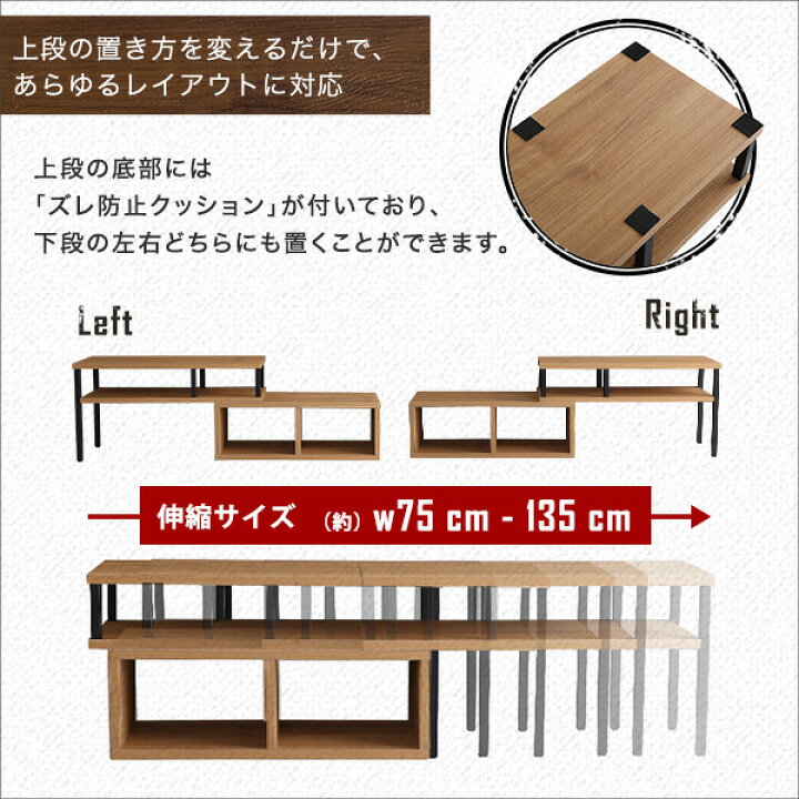 楽天市場】【レビュー特典】 テレビ台 コンパクト 伸縮式 ヴィンテージ 