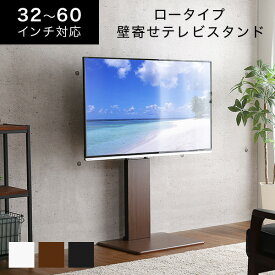 テレビスタンド 壁寄せ スタンド テレビ台 TV台スリム ロータイプ TVスタンド 壁寄せテレビスタンド コーナー 高さ調節 壁寄せテレビ台 背面収納 自立式 家用 60v【OG】賃貸 一人暮らし ワンルーム 省スペース 震度7耐震試験済み