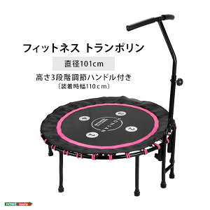 スポーツ玩具 トランポリン 子供用の人気商品 通販 価格比較 価格 Com スポーツ玩具 トランポリン 子供用の人気商品 通販 価格比較 価格 Com