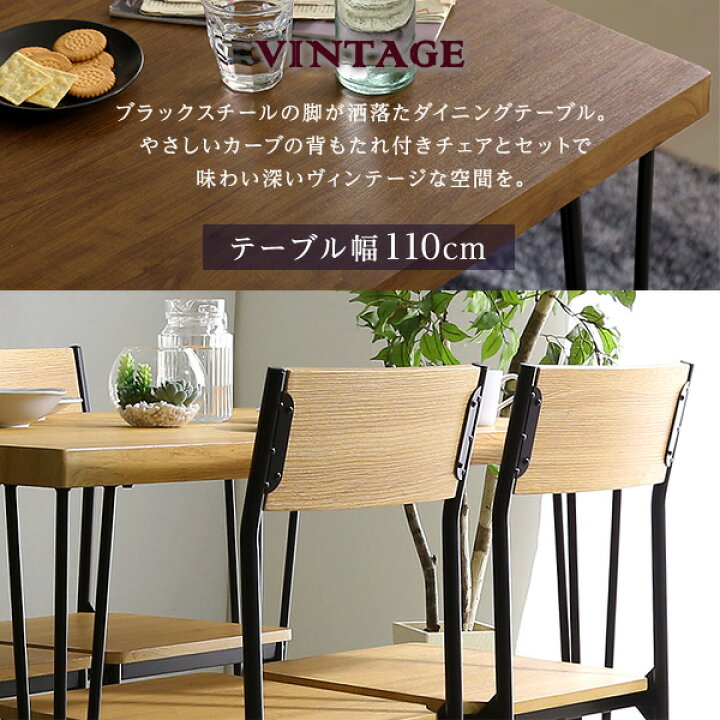 楽天市場】ヴィンテージ背もたれ付きダイニング5点セット 【Ferro e  