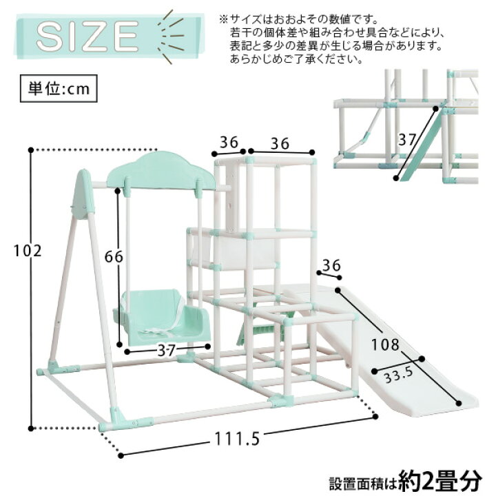 楽天市場 特別価格 3 18 00 3 28 01 59 ジャングルジム 室内 折りたたみ 滑り台 ブランコ 鉄棒 室内 アスレチック キッズパーク わんぱく キッズ 子供 遊具 プレゼント コンパクト収納 ミントカラー かわいい 1台4役の室内ジャングルジム Favina ファビーナ