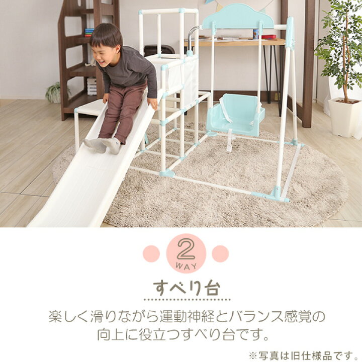楽天市場】室内でものびのび遊べる！ 1台4役の室内ジャングルジム 