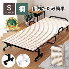 【先着25名★全品対象クーポン】 【楽天1位受賞】 折りたたみ 桐 すのこベッド ワンタッチ折りたたみ キャスター付 耐荷重300kg 低ホルムアルデヒド シングル シングルベッド 折りたたみベッド スノコベッド コンパクト 省スペース ワンルーム 北欧 湿気 対策