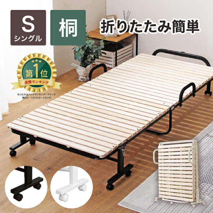 楽天市場】【楽天1位受賞】 折りたたみ 桐 すのこベッド ワンタッチ 