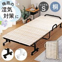 【楽天1位受賞】 折りたたみベッド 折りたたみ ワンタッチ折りたたみ 桐 すのこベッド キャスター付 耐荷重300kg 低ホ…