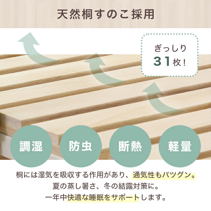 楽天市場】【9/4 20時から5台限定半額】すのこベッド 折りたたみ 