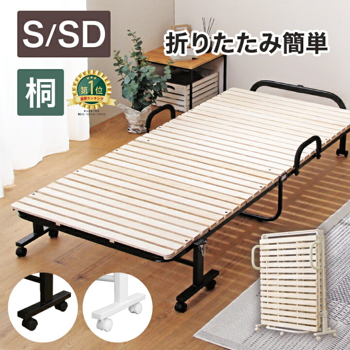 楽天市場】すのこベッド 折りたたみ キャスター シングル セミダブル S 