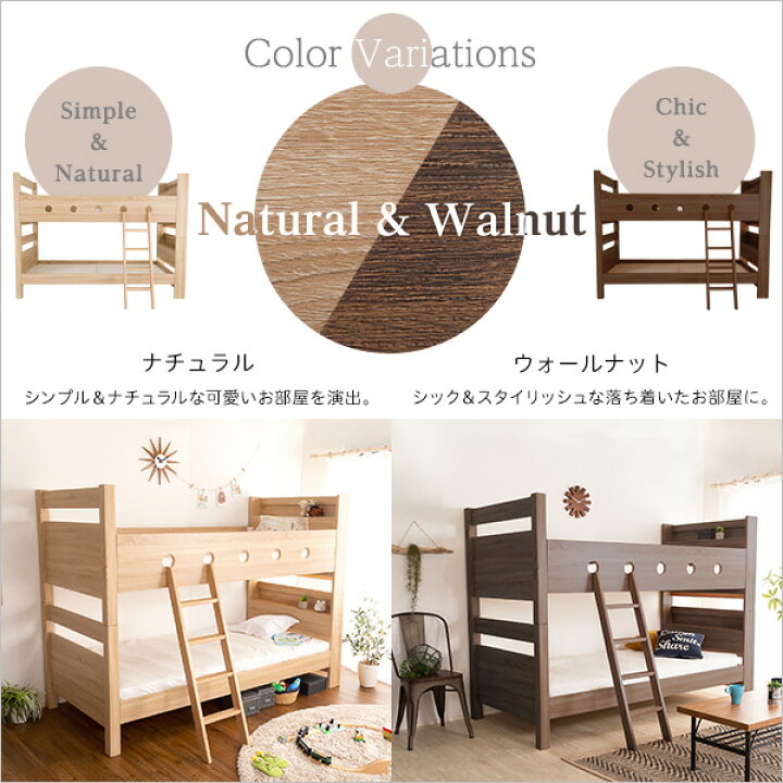 楽天市場】木目調3Dシート二段ベッド宮付き【COCCO-コッコ-】【OG  