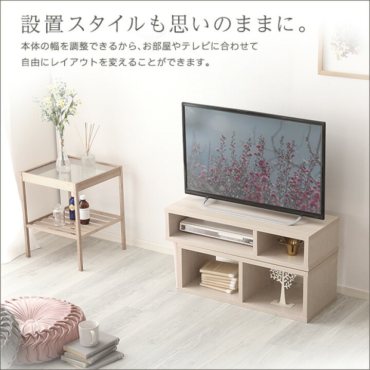 楽天市場】テレビ台 おしゃれ 白 コンパクト 小さめ 伸縮式 大人 