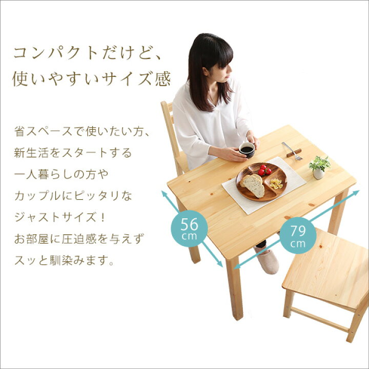 楽天市場】北欧テイスト ダイニング3点セット コンパクト梱包 天然木製 