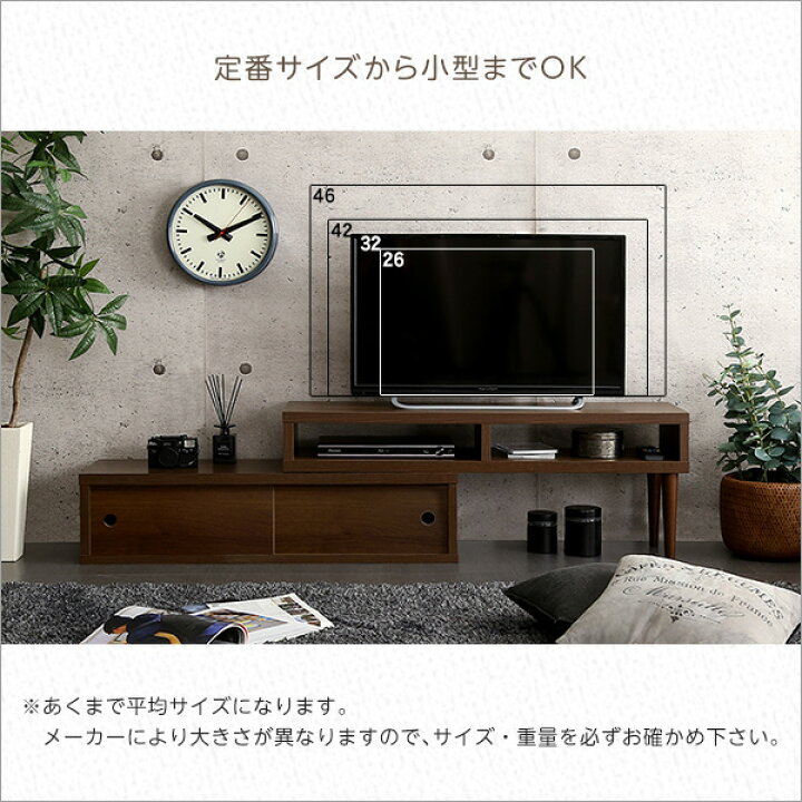 楽天市場】伸縮式テレビ台 引き戸タイプ 伸縮式テレビ台 引き戸タイプ 