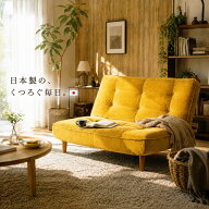＼最大2000円引クーポン★4日から／ ソファ 2人掛け リクライニングソファ ローソファ コーデュロイ ハイ…