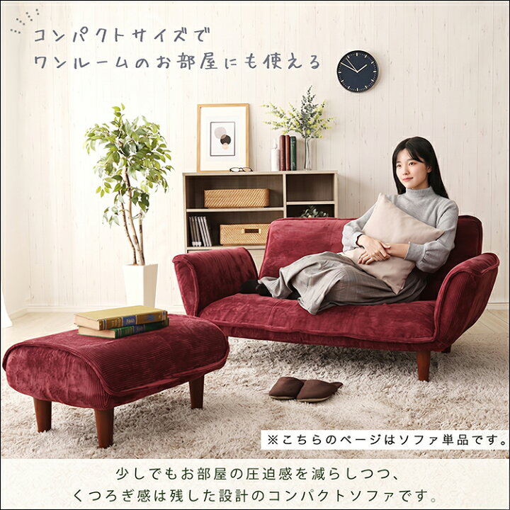 楽天市場】肌触りが良いコーデュロイソファ 2人掛け 【Qooliss 