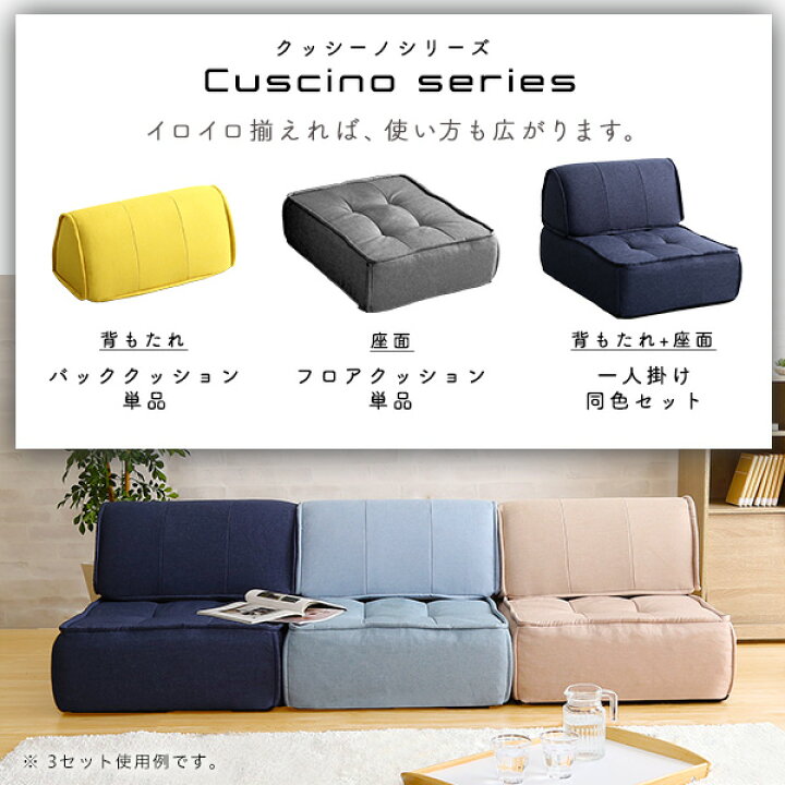 楽天市場】一人掛け ソロソファ フロアクッションセット ソファ 1人 