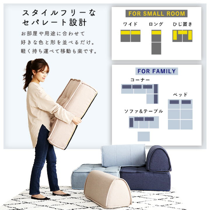 楽天市場】一人掛け ソロソファ フロアクッションセット ソファ 1人 