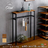 ＼先着40名★10％引クーポン配布／ コンソールテーブル アルコールテーブル 玄関 消毒台 アルコール台 ア…