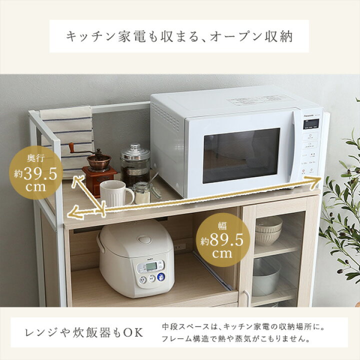 楽天市場】さわやかなオシャレレンジ台 食器棚 レンジ台 キッチン 白 