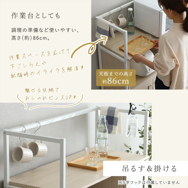楽天市場】さわやかなオシャレレンジ台 食器棚 レンジ台 キッチン 白  