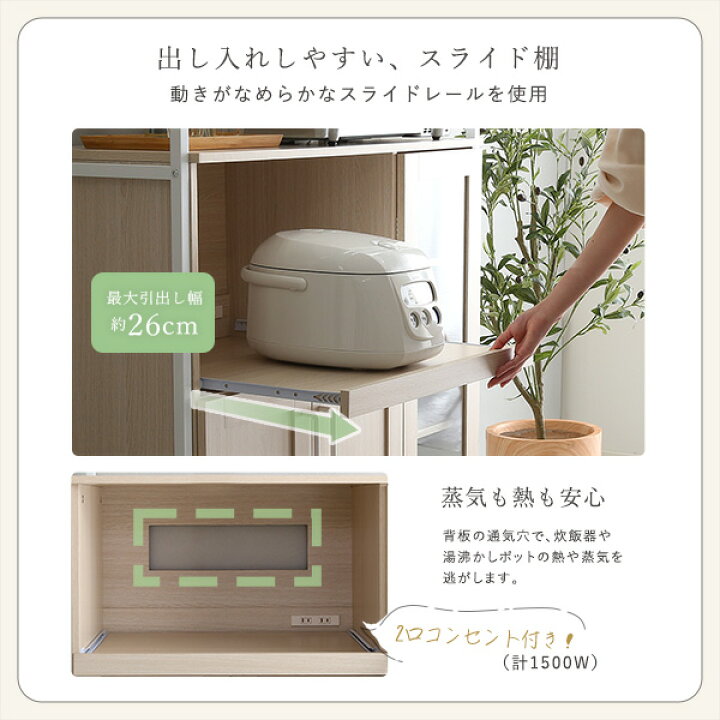 楽天市場】さわやかなオシャレレンジ台 食器棚 レンジ台 キッチン 白 