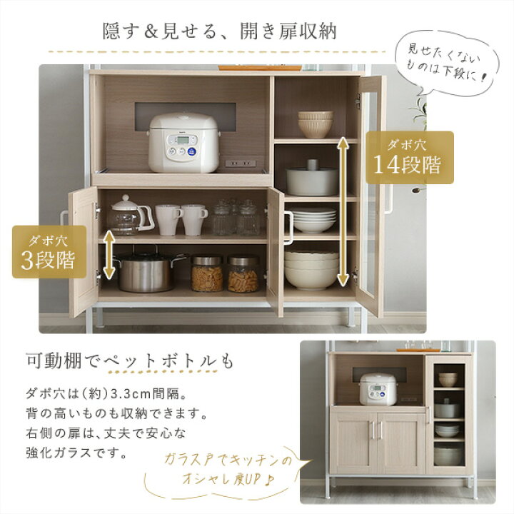 楽天市場】さわやかなオシャレレンジ台 食器棚 レンジ台 キッチン 白 