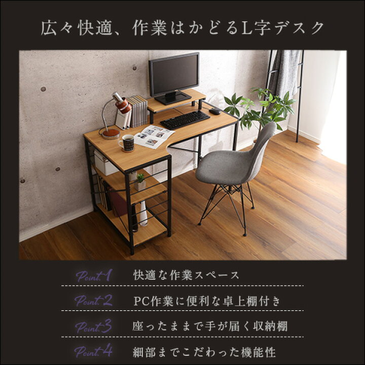 楽天市場】ヴィンテージ風 L字 パソコンデスク 110cm幅 奥行60cmデスク 